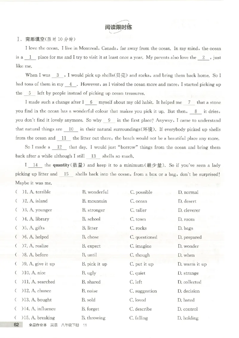 主书(1)_新人教八下资料包_23多套教辅合集_88教辅合集_2026春《全品作业本》8年级下册（英语）（人教）