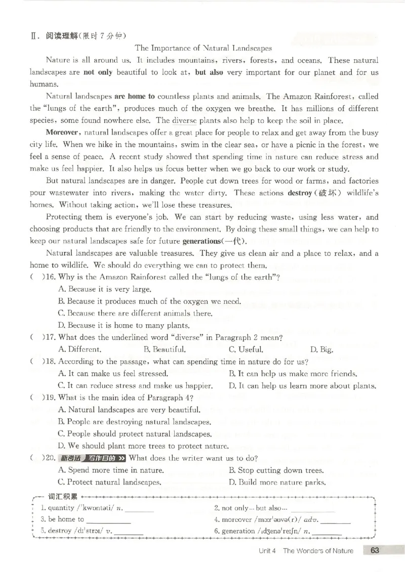 主书(1)_新人教八下资料包_23多套教辅合集_88教辅合集_2026春《全品作业本》8年级下册（英语）（人教）