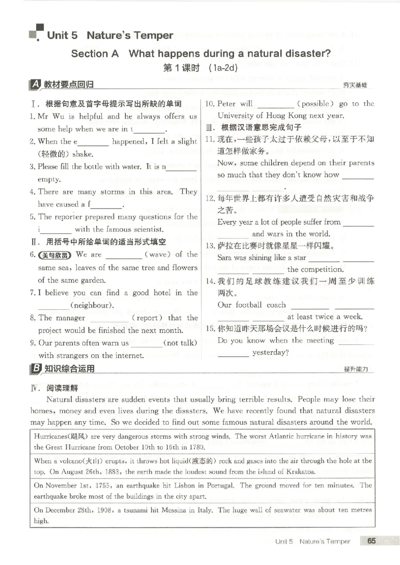 主书(1)_新人教八下资料包_23多套教辅合集_88教辅合集_2026春《全品作业本》8年级下册（英语）（人教）