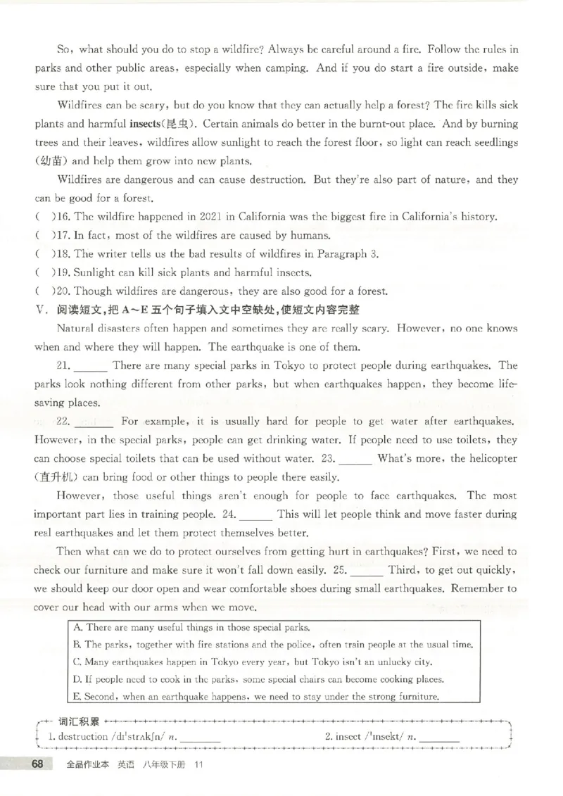 主书(1)_新人教八下资料包_23多套教辅合集_88教辅合集_2026春《全品作业本》8年级下册（英语）（人教）