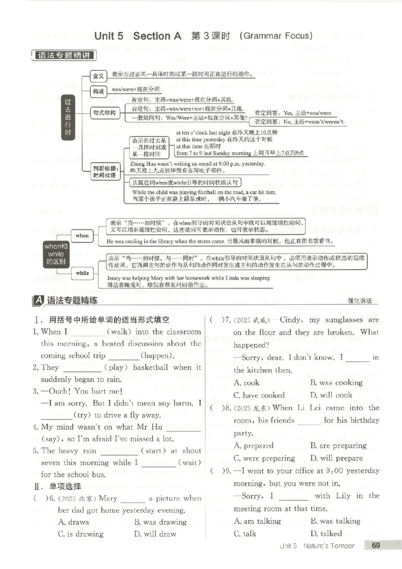 主书(1)_新人教八下资料包_23多套教辅合集_88教辅合集_2026春《全品作业本》8年级下册（英语）（人教）