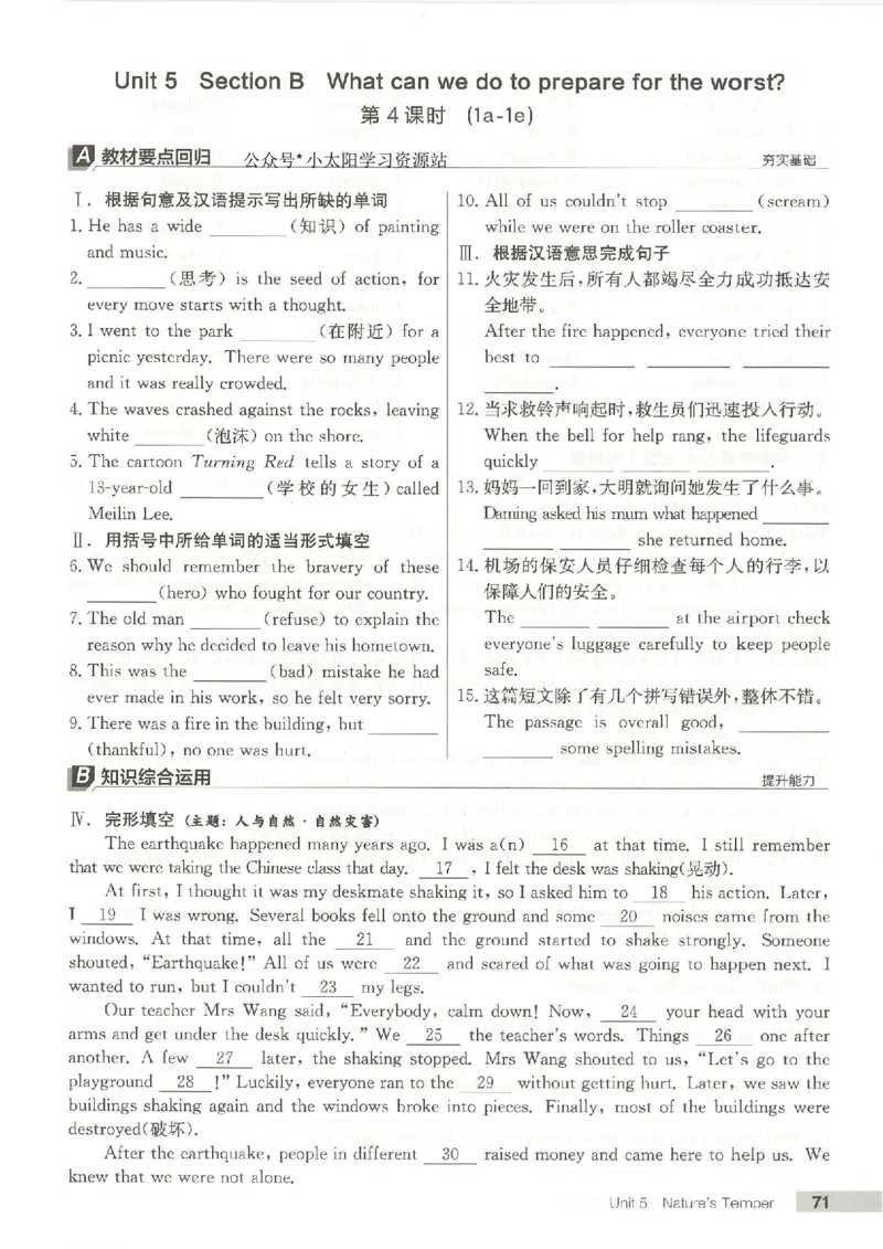 主书(1)_新人教八下资料包_23多套教辅合集_88教辅合集_2026春《全品作业本》8年级下册（英语）（人教）