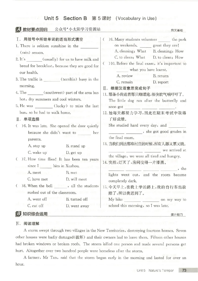 主书(1)_新人教八下资料包_23多套教辅合集_88教辅合集_2026春《全品作业本》8年级下册（英语）（人教）