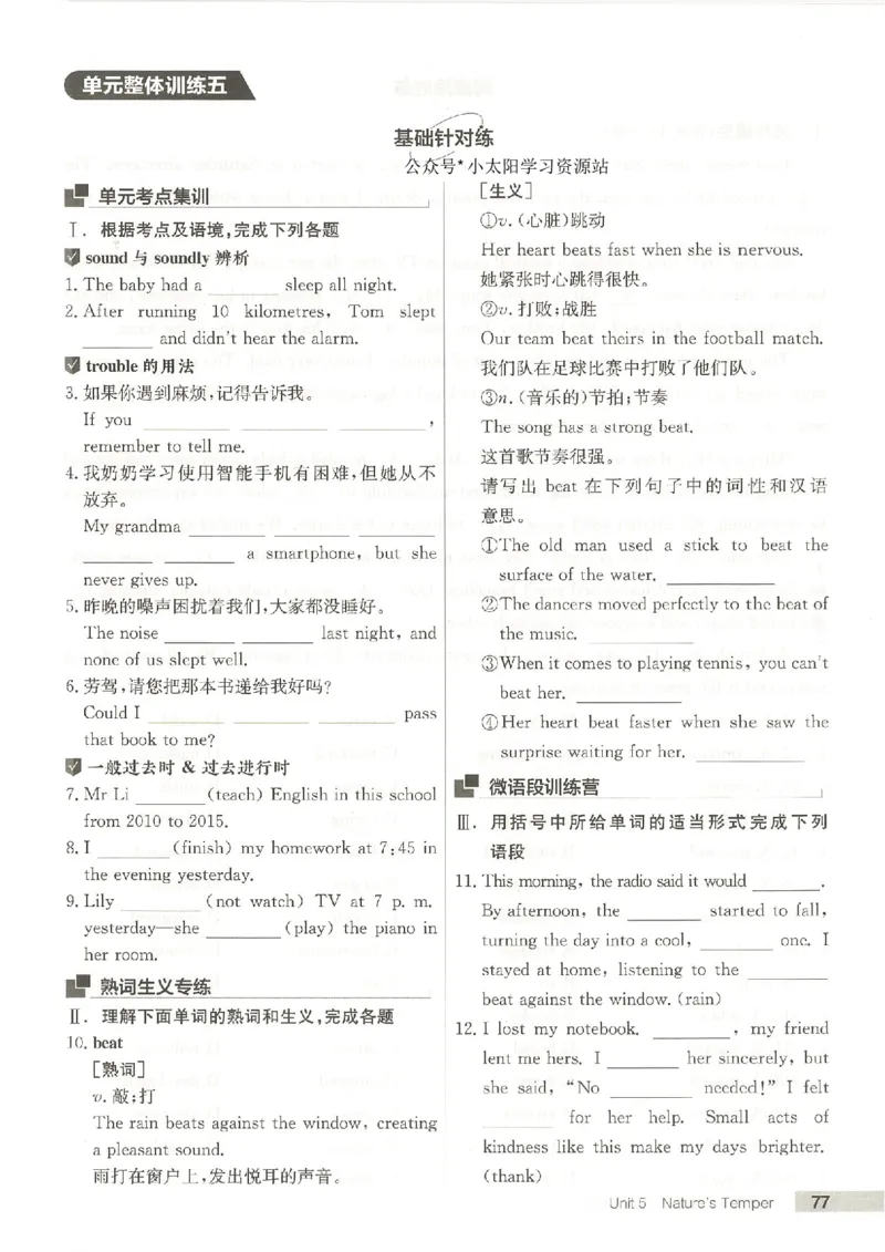 主书(1)_新人教八下资料包_23多套教辅合集_88教辅合集_2026春《全品作业本》8年级下册（英语）（人教）