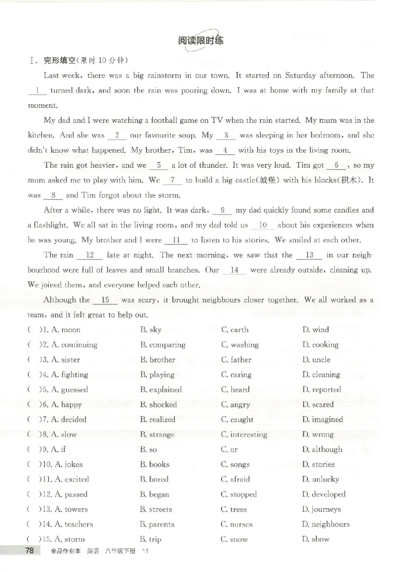 主书(1)_新人教八下资料包_23多套教辅合集_88教辅合集_2026春《全品作业本》8年级下册（英语）（人教）