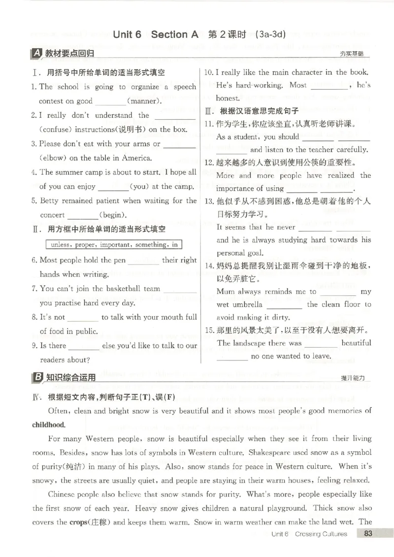 主书(1)_新人教八下资料包_23多套教辅合集_88教辅合集_2026春《全品作业本》8年级下册（英语）（人教）