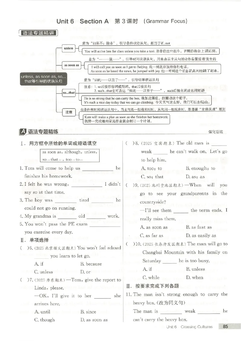 主书(1)_新人教八下资料包_23多套教辅合集_88教辅合集_2026春《全品作业本》8年级下册（英语）（人教）