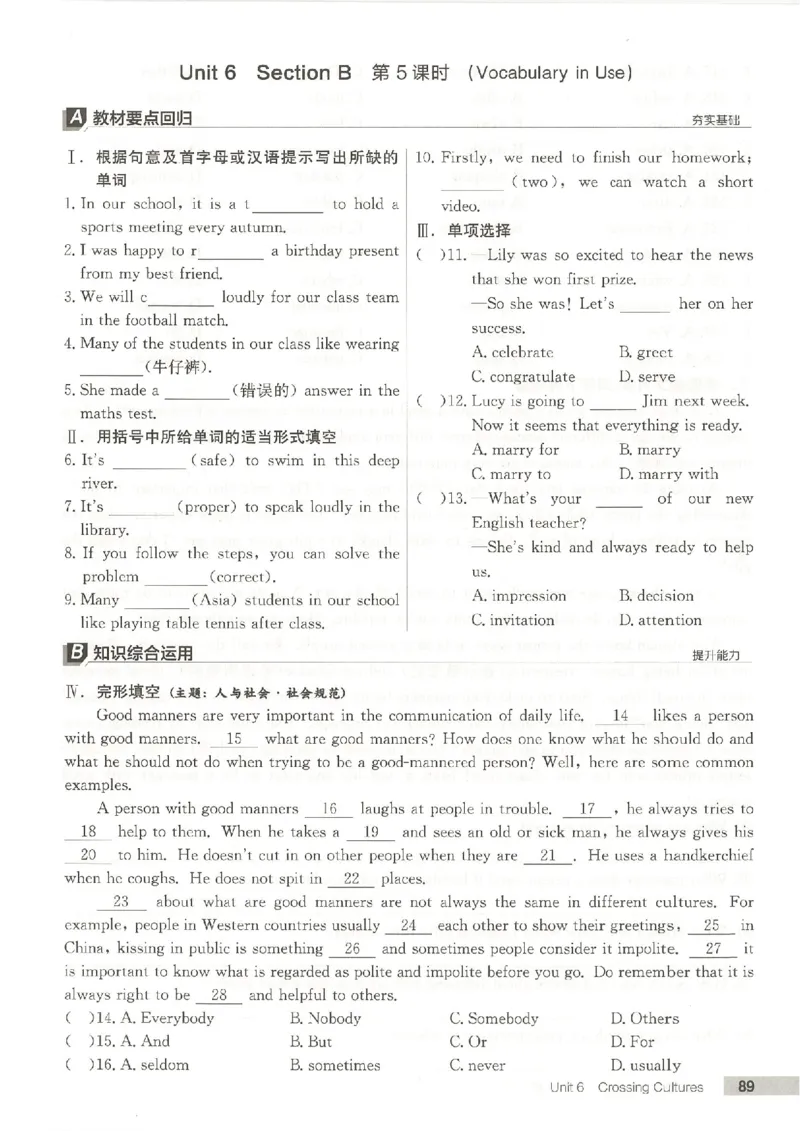 主书(1)_新人教八下资料包_23多套教辅合集_88教辅合集_2026春《全品作业本》8年级下册（英语）（人教）