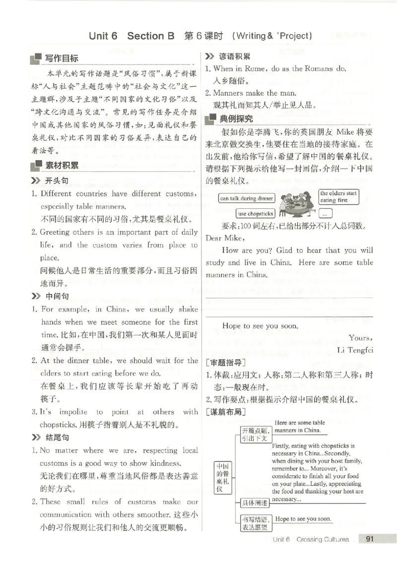 主书(1)_新人教八下资料包_23多套教辅合集_88教辅合集_2026春《全品作业本》8年级下册（英语）（人教）