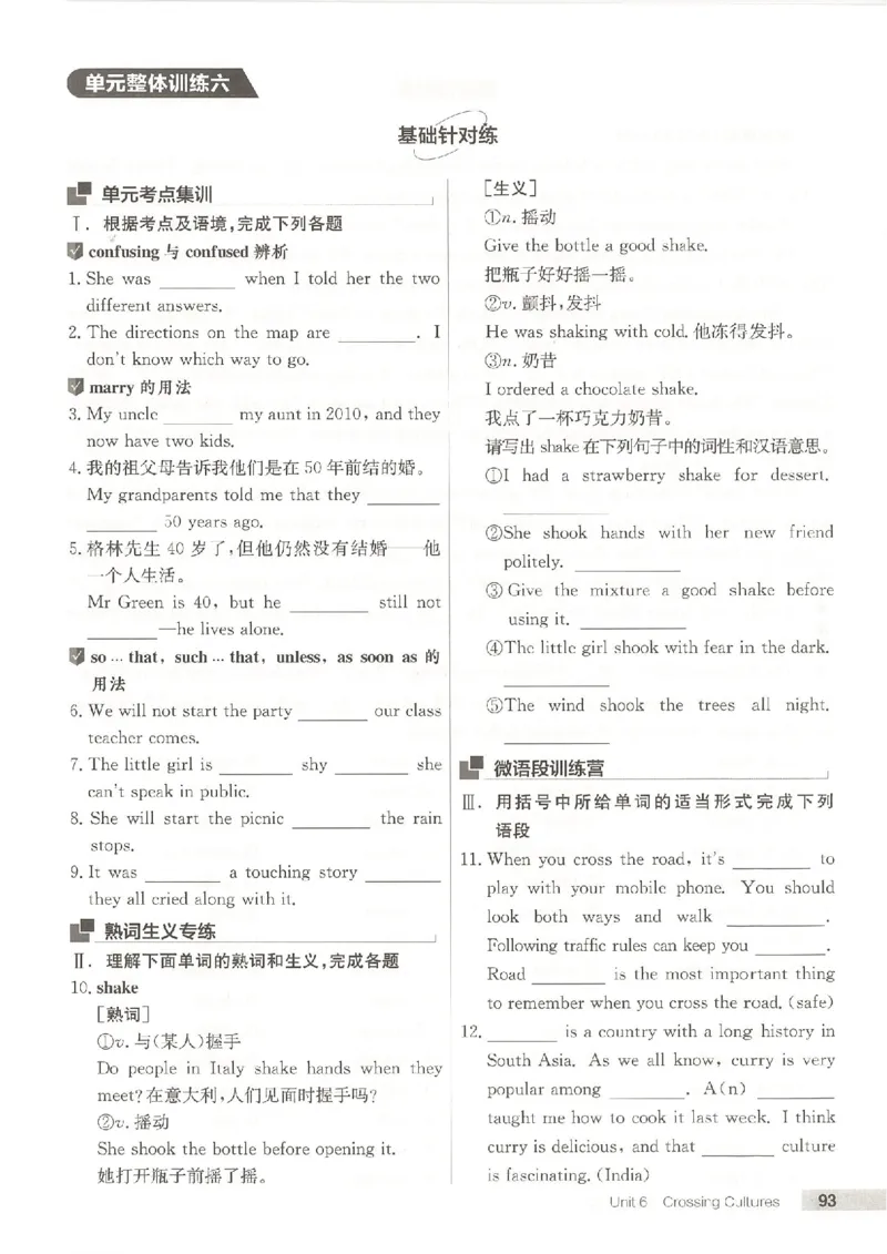 主书(1)_新人教八下资料包_23多套教辅合集_88教辅合集_2026春《全品作业本》8年级下册（英语）（人教）