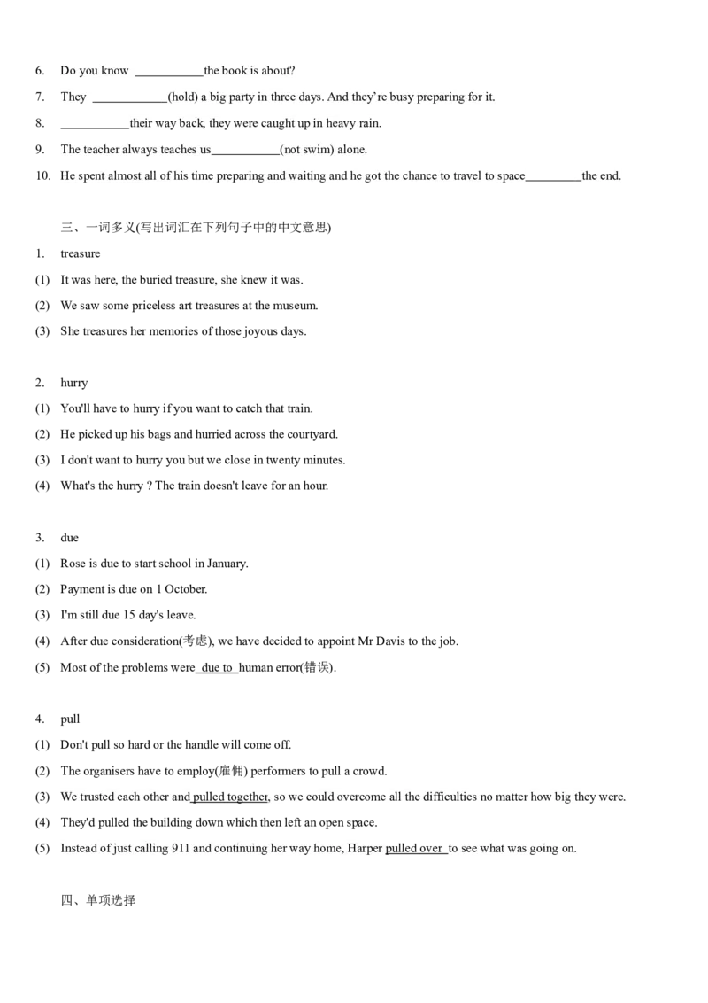 Unit8HaveyoureadTreasureIslandyet(SectionA)单元核心知识点全方位精练(单词、短语、语法、句型)(学生版)_新人教八下资料包_35赠送其它_八年级英语下册（人教版）_教材核心知识全解-U259