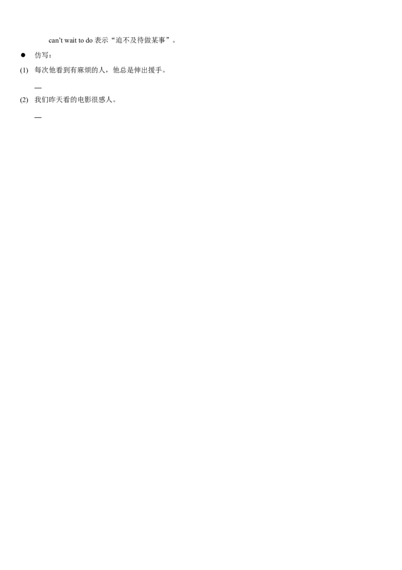 Unit8HaveyoureadTreasureIslandyet(SectionA)单元核心知识点全方位精练(单词、短语、语法、句型)(学生版)_新人教八下资料包_35赠送其它_八年级英语下册（人教版）_教材核心知识全解-U259