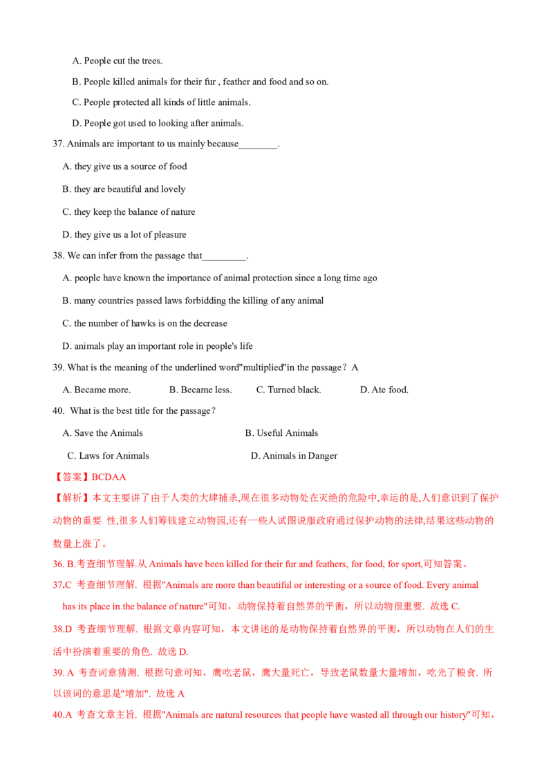 Unit7单元测试（教师版）_新人教八下资料包_00、更新资料3月16日_大单元教学课件+教学设计-U44_Unit7What'sthehighestmountainintheworld