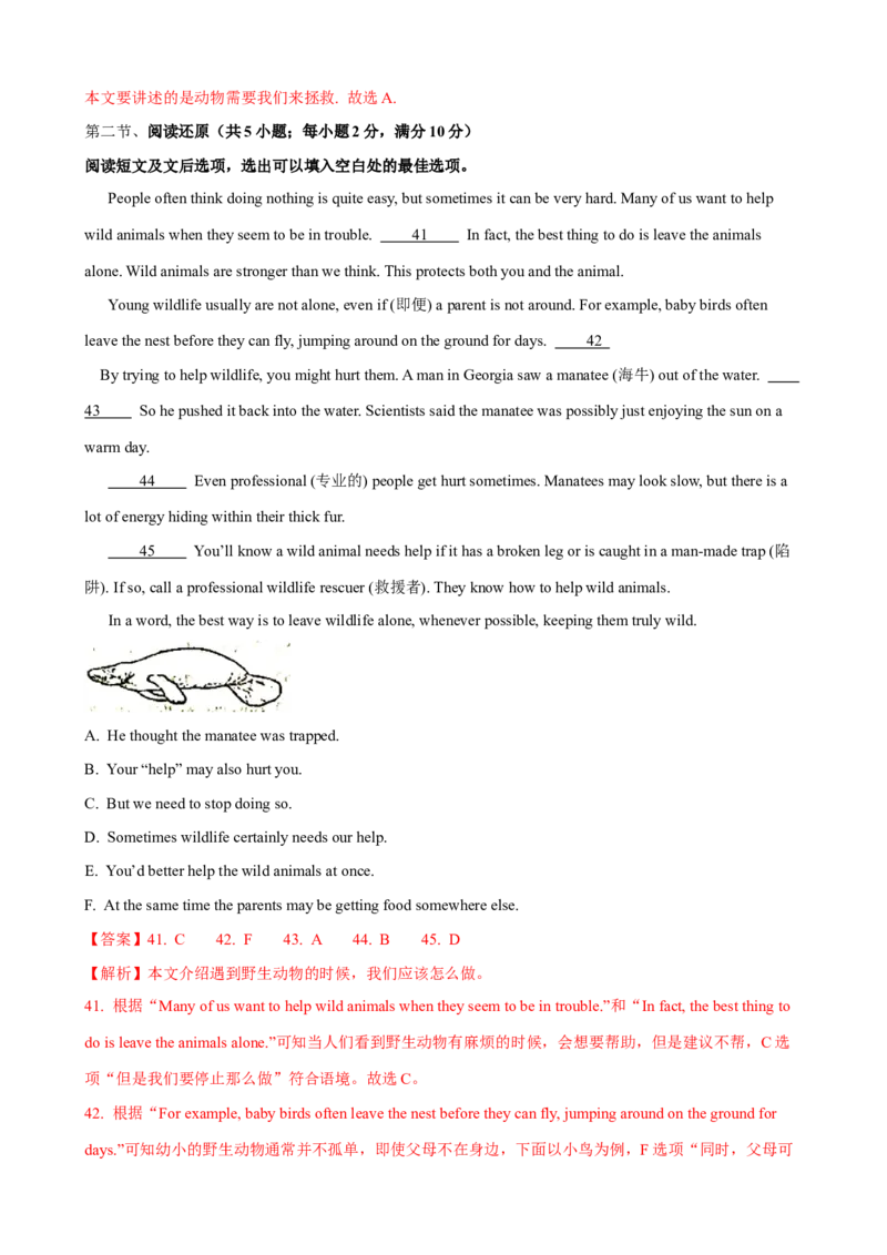 Unit7单元测试（教师版）_新人教八下资料包_00、更新资料3月16日_大单元教学课件+教学设计-U44_Unit7What'sthehighestmountainintheworld