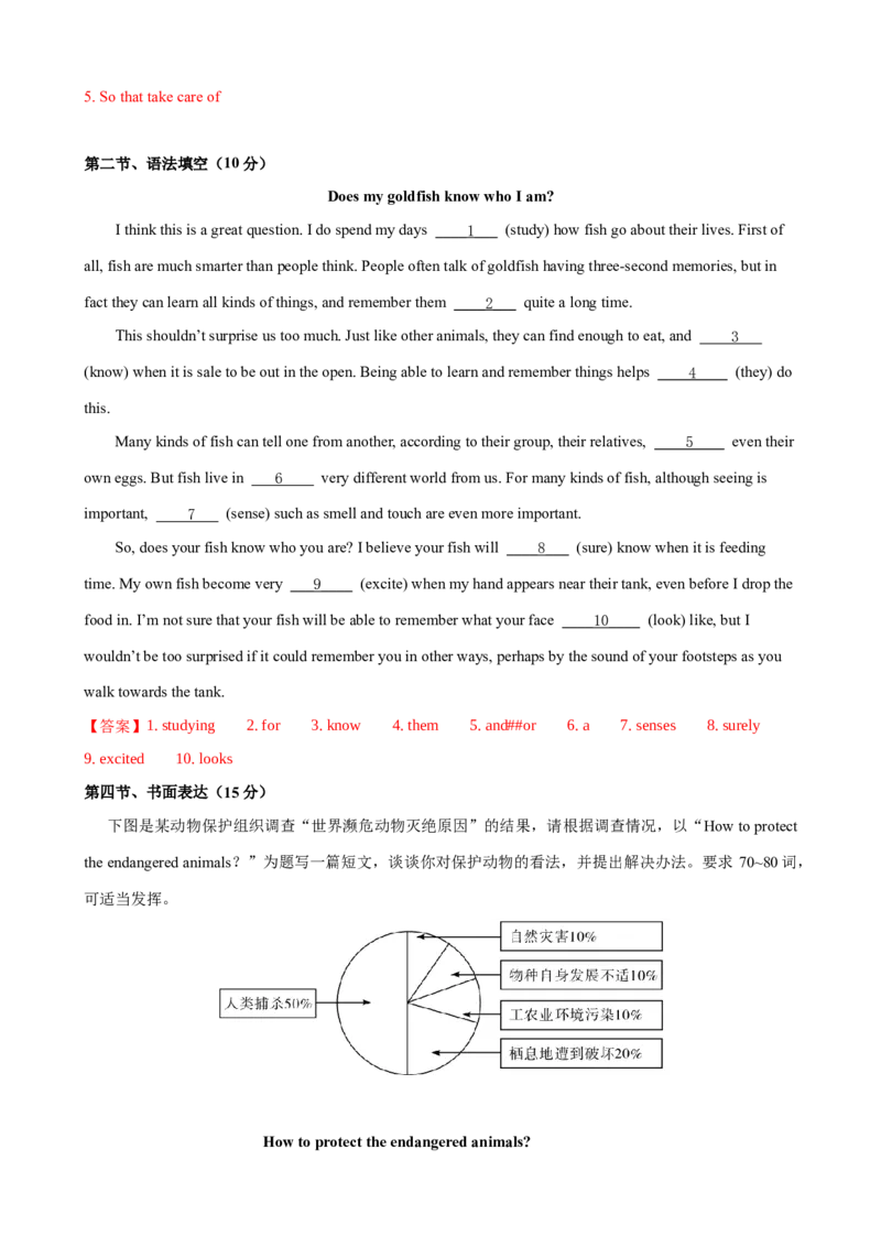 Unit7单元测试（教师版）_新人教八下资料包_00、更新资料3月16日_大单元教学课件+教学设计-U44_Unit7What'sthehighestmountainintheworld