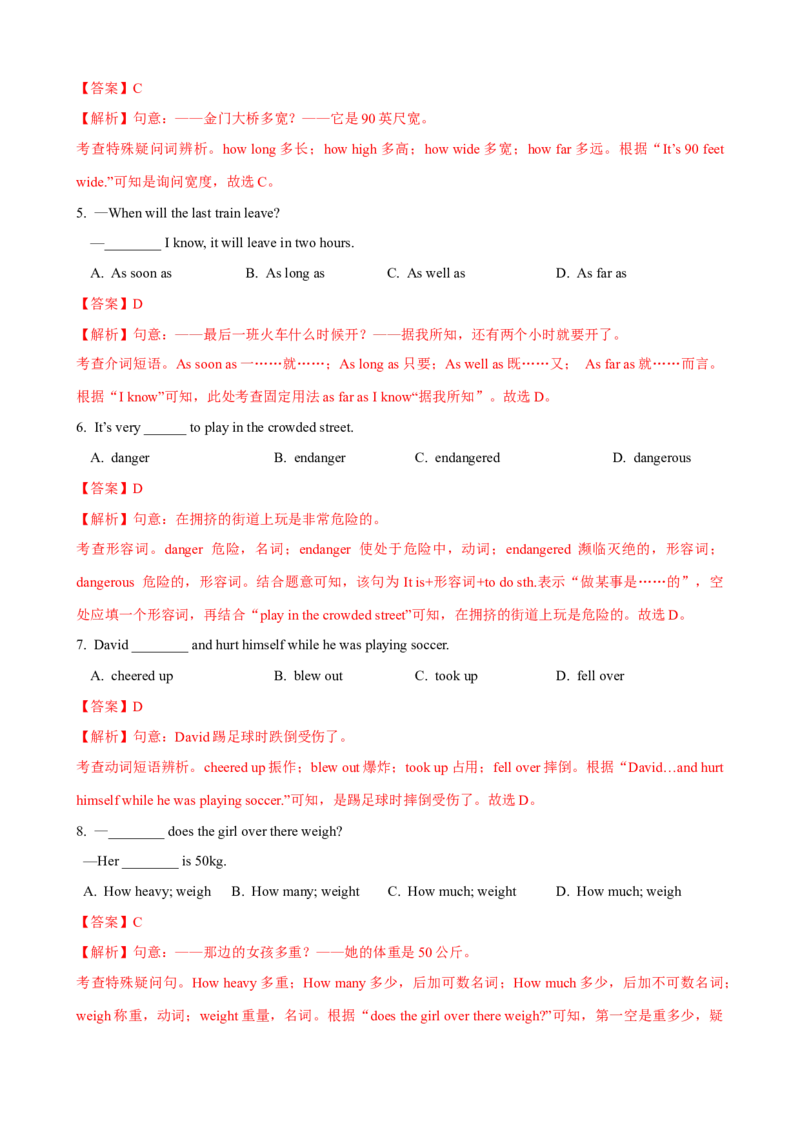Unit7单元测试（教师版）_新人教八下资料包_00、更新资料3月16日_大单元教学课件+教学设计-U44_Unit7What'sthehighestmountainintheworld