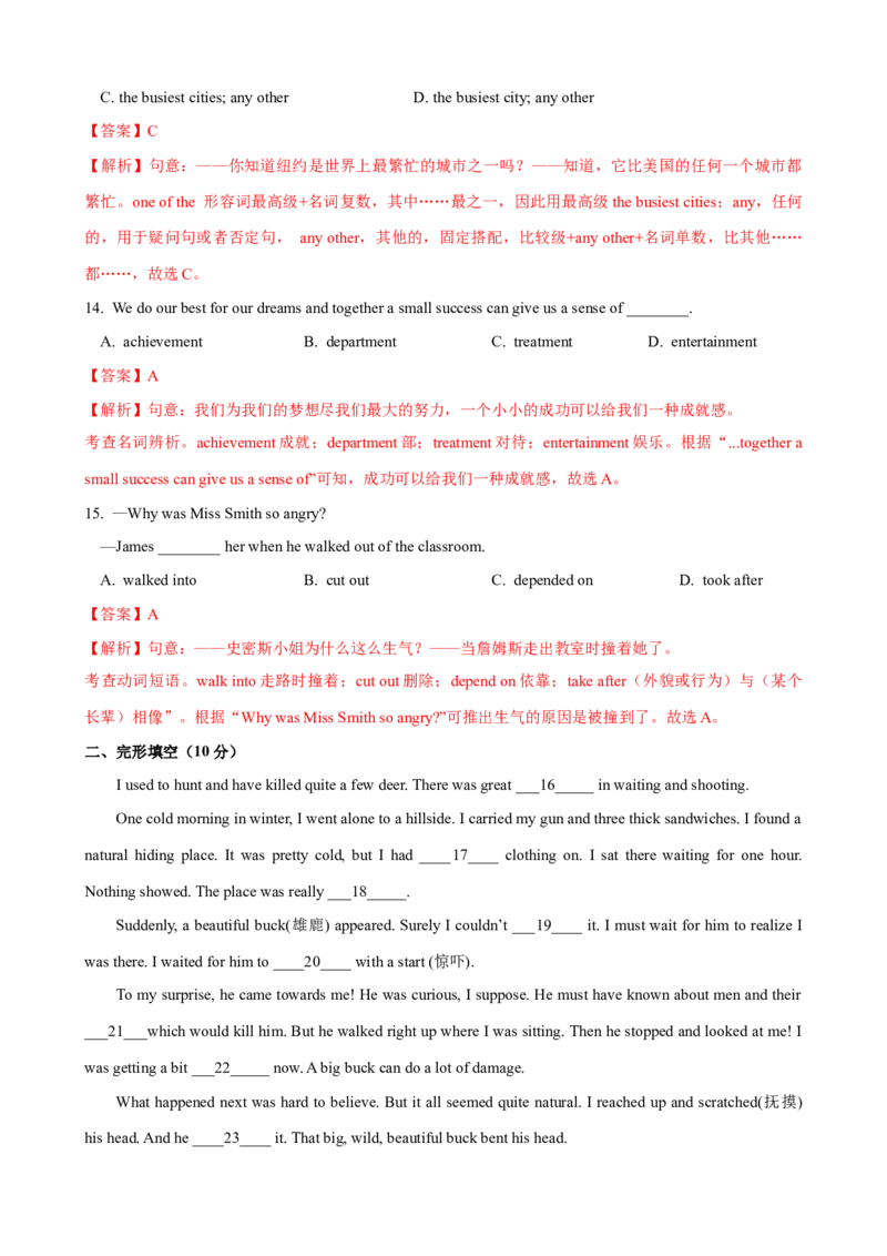 Unit7单元测试（教师版）_新人教八下资料包_00、更新资料3月16日_大单元教学课件+教学设计-U44_Unit7What'sthehighestmountainintheworld