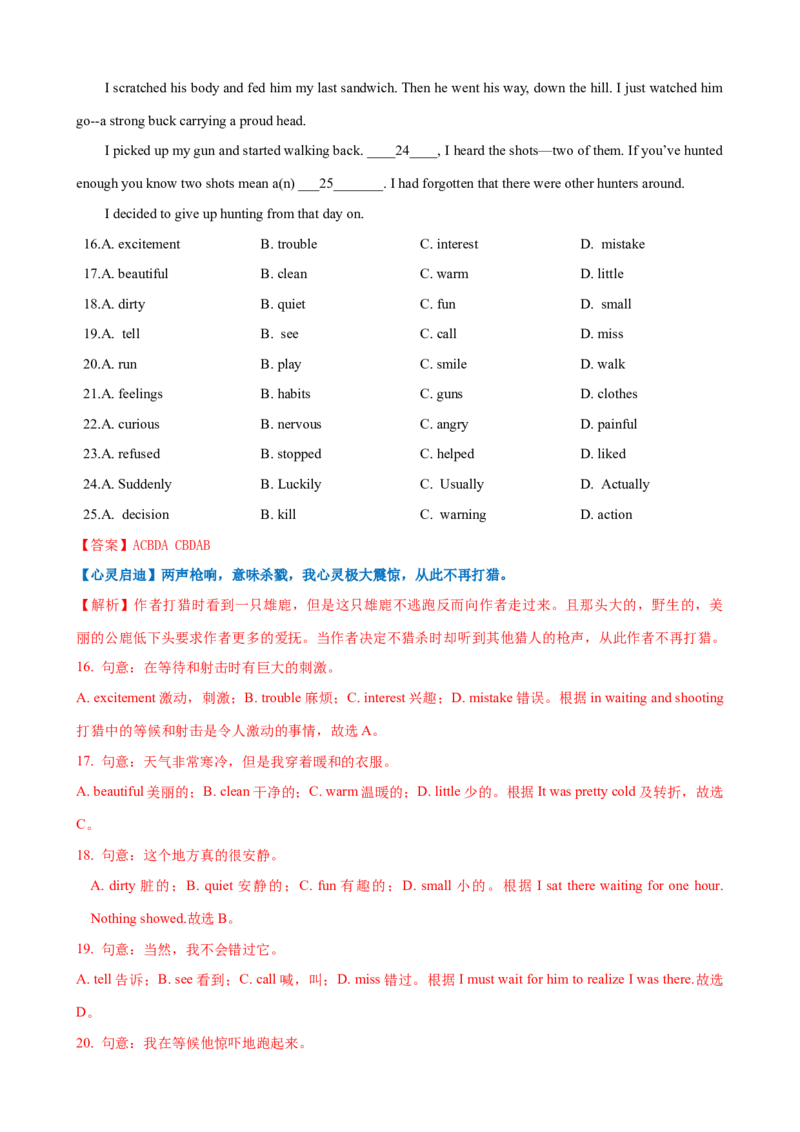 Unit7单元测试（教师版）_新人教八下资料包_00、更新资料3月16日_大单元教学课件+教学设计-U44_Unit7What'sthehighestmountainintheworld