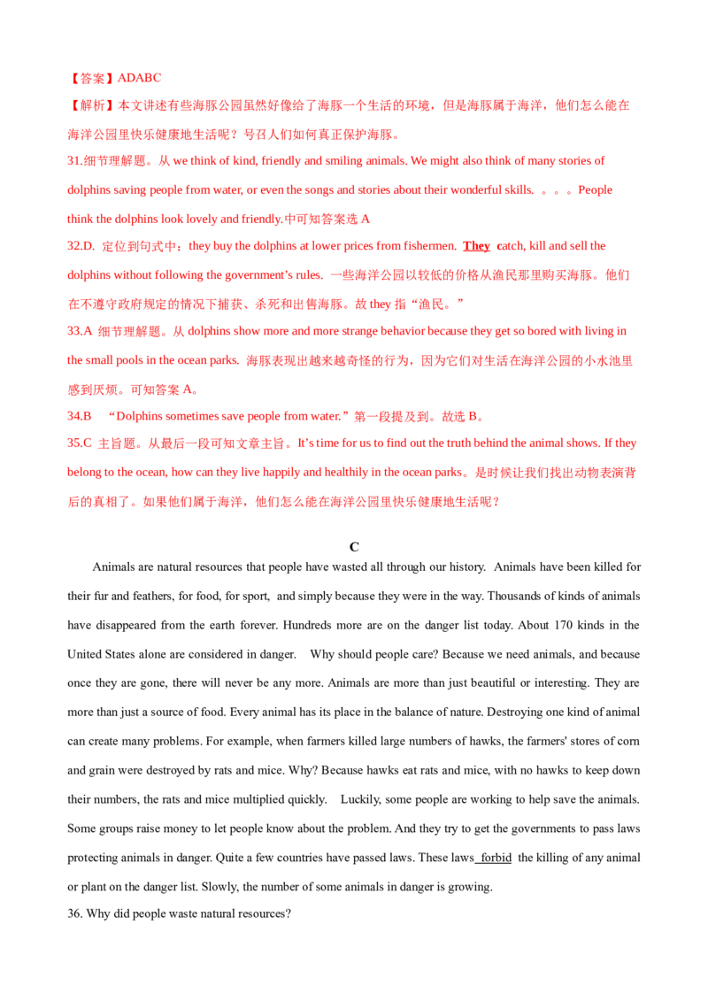 Unit7单元测试（教师版）_新人教八下资料包_00、更新资料3月16日_大单元教学课件+教学设计-U44_Unit7What'sthehighestmountainintheworld
