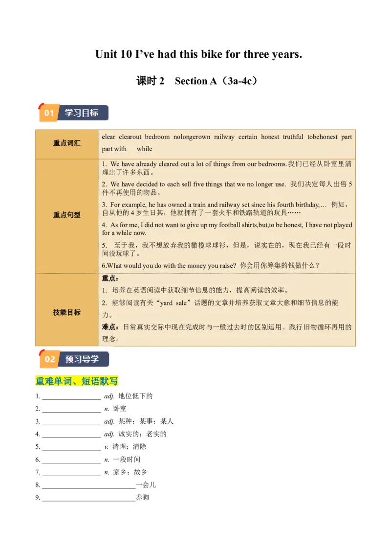 Unit10课时2SectionA（3a-4c）（教师版）_新人教八下资料包_35赠送其它_八年级英语下册（人教版）_同步讲义-U34_2025版