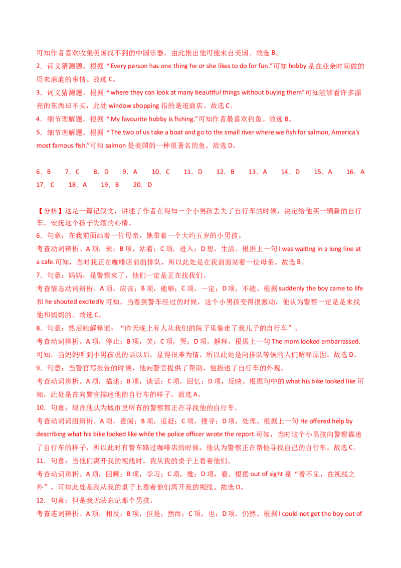 Unit10课时2SectionA（3a-4c）（教师版）_新人教八下资料包_35赠送其它_八年级英语下册（人教版）_同步讲义-U34_2025版