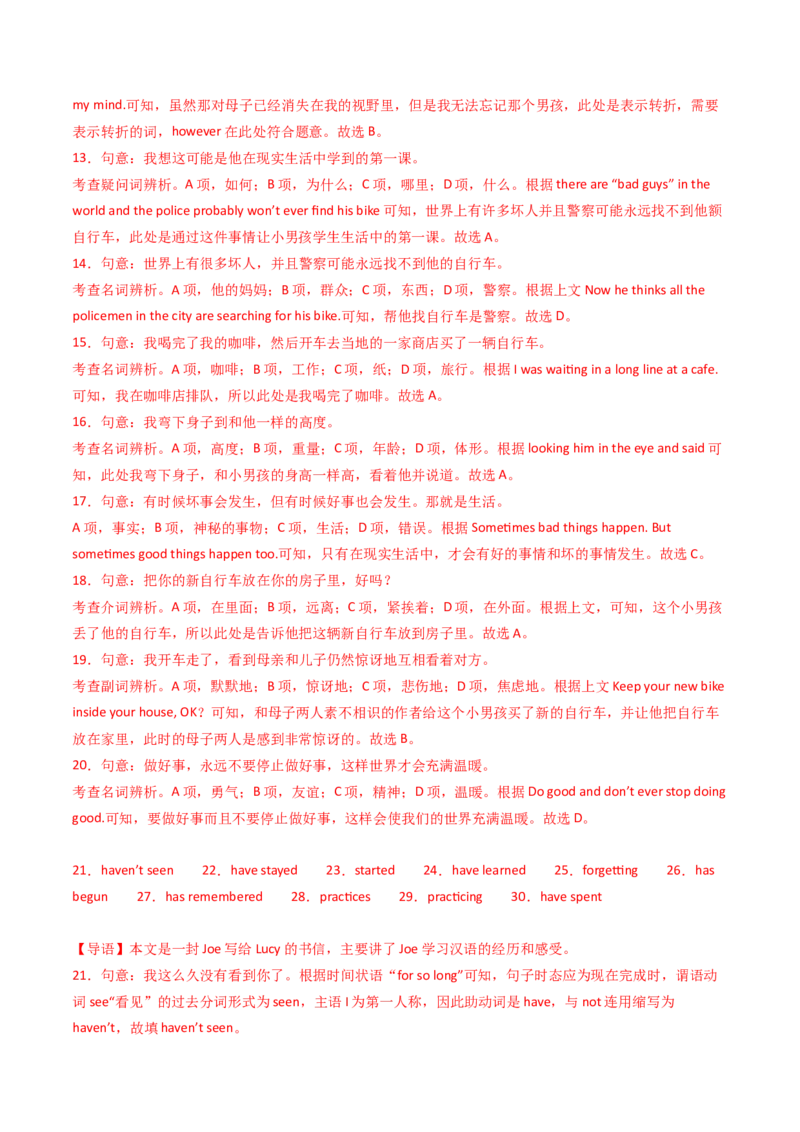 Unit10课时2SectionA（3a-4c）（教师版）_新人教八下资料包_35赠送其它_八年级英语下册（人教版）_同步讲义-U34_2025版