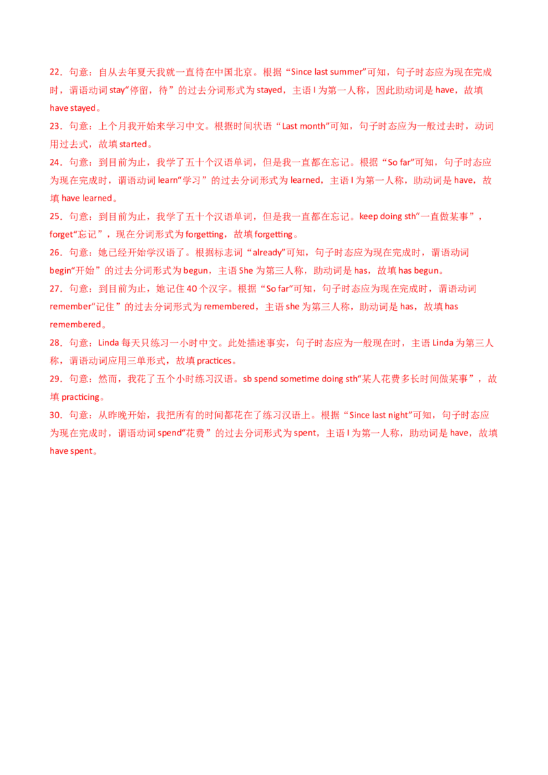 Unit10课时2SectionA（3a-4c）（教师版）_新人教八下资料包_35赠送其它_八年级英语下册（人教版）_同步讲义-U34_2025版