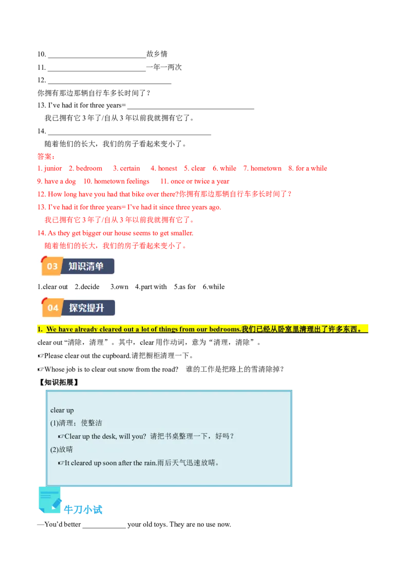 Unit10课时2SectionA（3a-4c）（教师版）_新人教八下资料包_35赠送其它_八年级英语下册（人教版）_同步讲义-U34_2025版