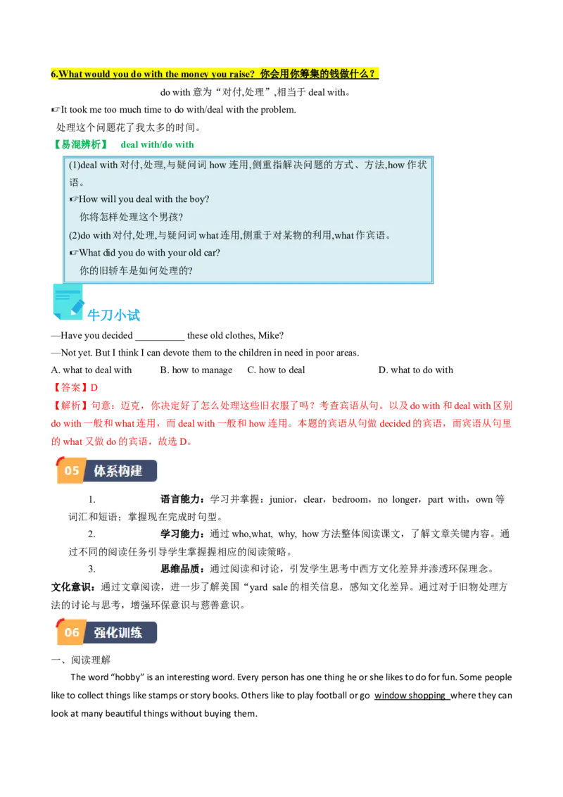 Unit10课时2SectionA（3a-4c）（教师版）_新人教八下资料包_35赠送其它_八年级英语下册（人教版）_同步讲义-U34_2025版