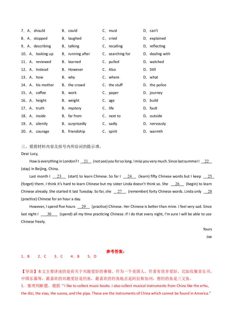 Unit10课时2SectionA（3a-4c）（教师版）_新人教八下资料包_35赠送其它_八年级英语下册（人教版）_同步讲义-U34_2025版