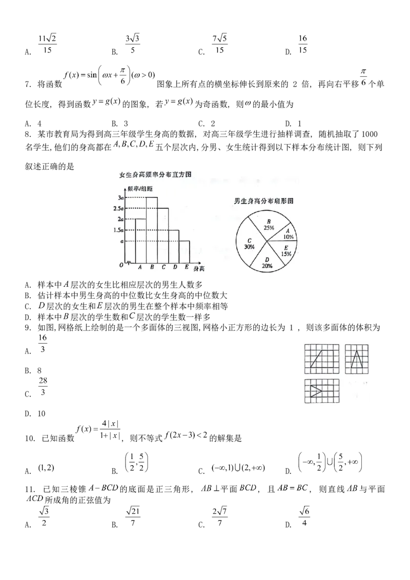 四川省部分重点中学2023届高三9月联考数学试题（文科）_2.2025数学总复习_数学高考模拟题_2023年模拟题_老高考_四川金太阳23届高三9月联考（23-07C）数学含答案9.7-8