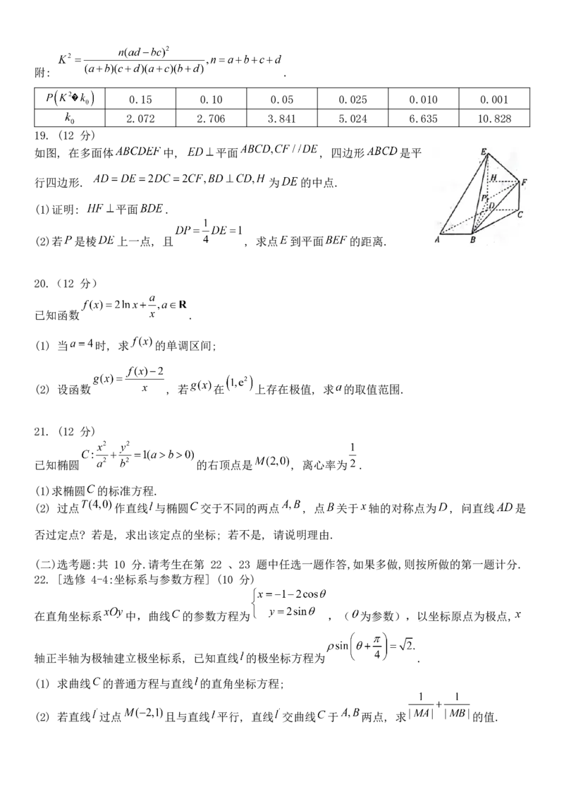 四川省部分重点中学2023届高三9月联考数学试题（文科）_2.2025数学总复习_数学高考模拟题_2023年模拟题_老高考_四川金太阳23届高三9月联考（23-07C）数学含答案9.7-8