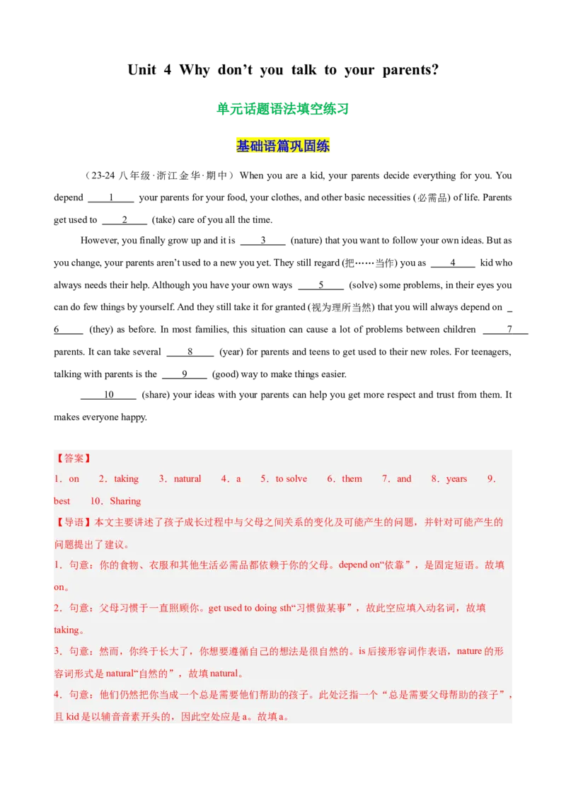 Unit4单元话题语法填空练习（教师版）_新人教八下资料包_35赠送其它_八年级英语下册（人教版）_单元重难点易错题精练-U216