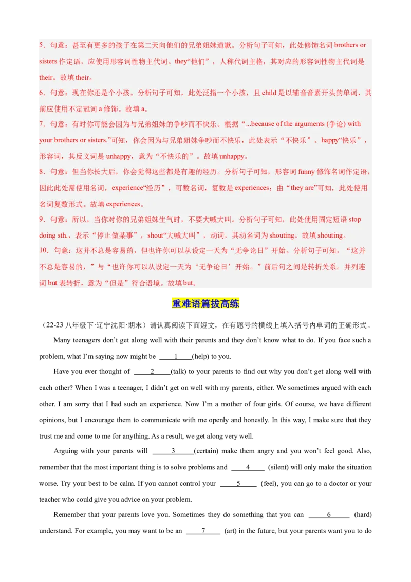 Unit4单元话题语法填空练习（教师版）_新人教八下资料包_35赠送其它_八年级英语下册（人教版）_单元重难点易错题精练-U216