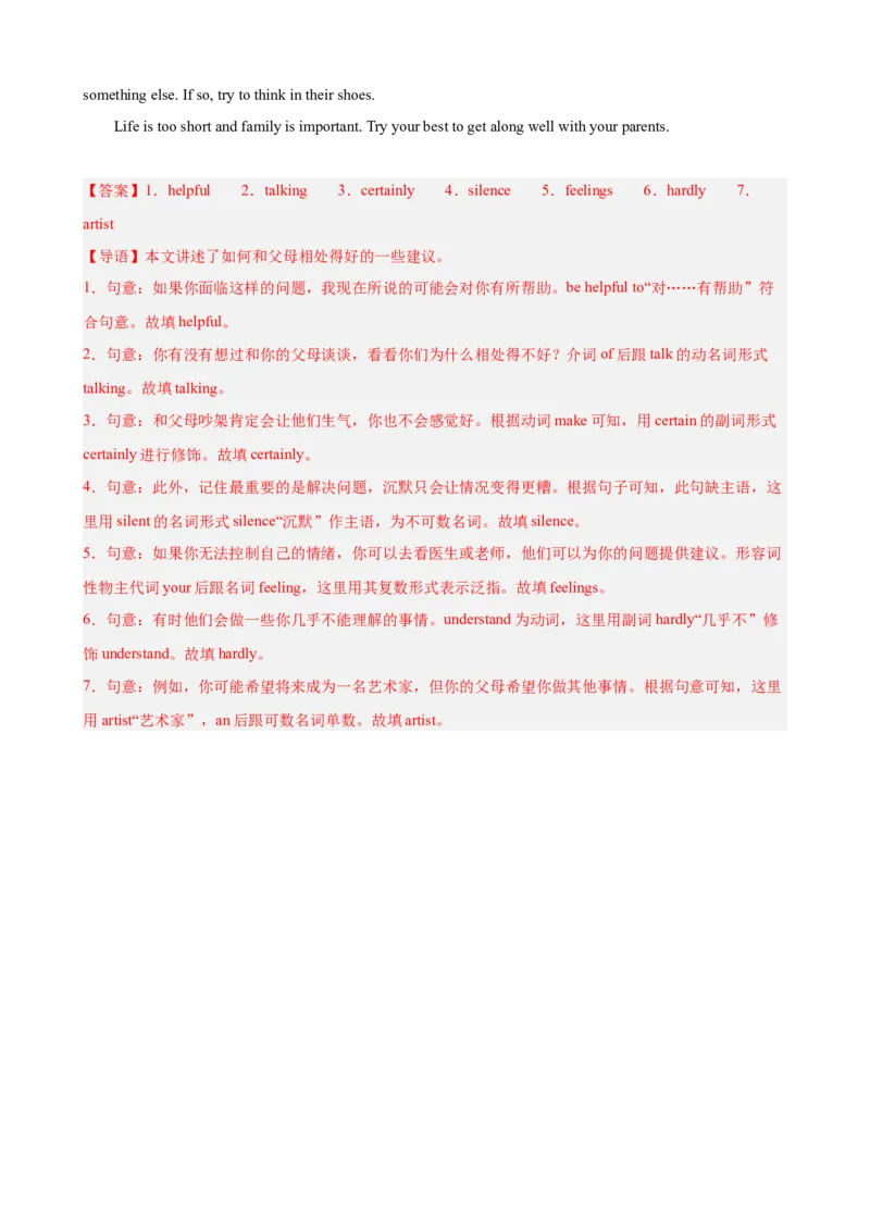 Unit4单元话题语法填空练习（教师版）_新人教八下资料包_35赠送其它_八年级英语下册（人教版）_单元重难点易错题精练-U216
