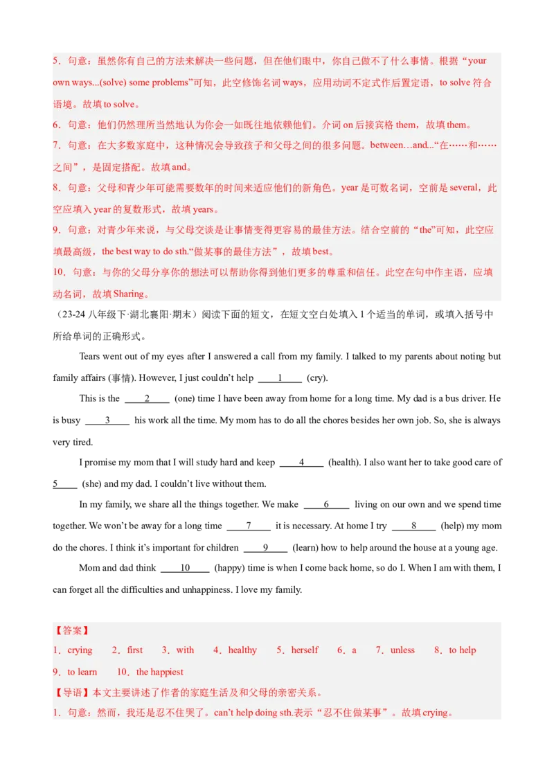 Unit4单元话题语法填空练习（教师版）_新人教八下资料包_35赠送其它_八年级英语下册（人教版）_单元重难点易错题精练-U216