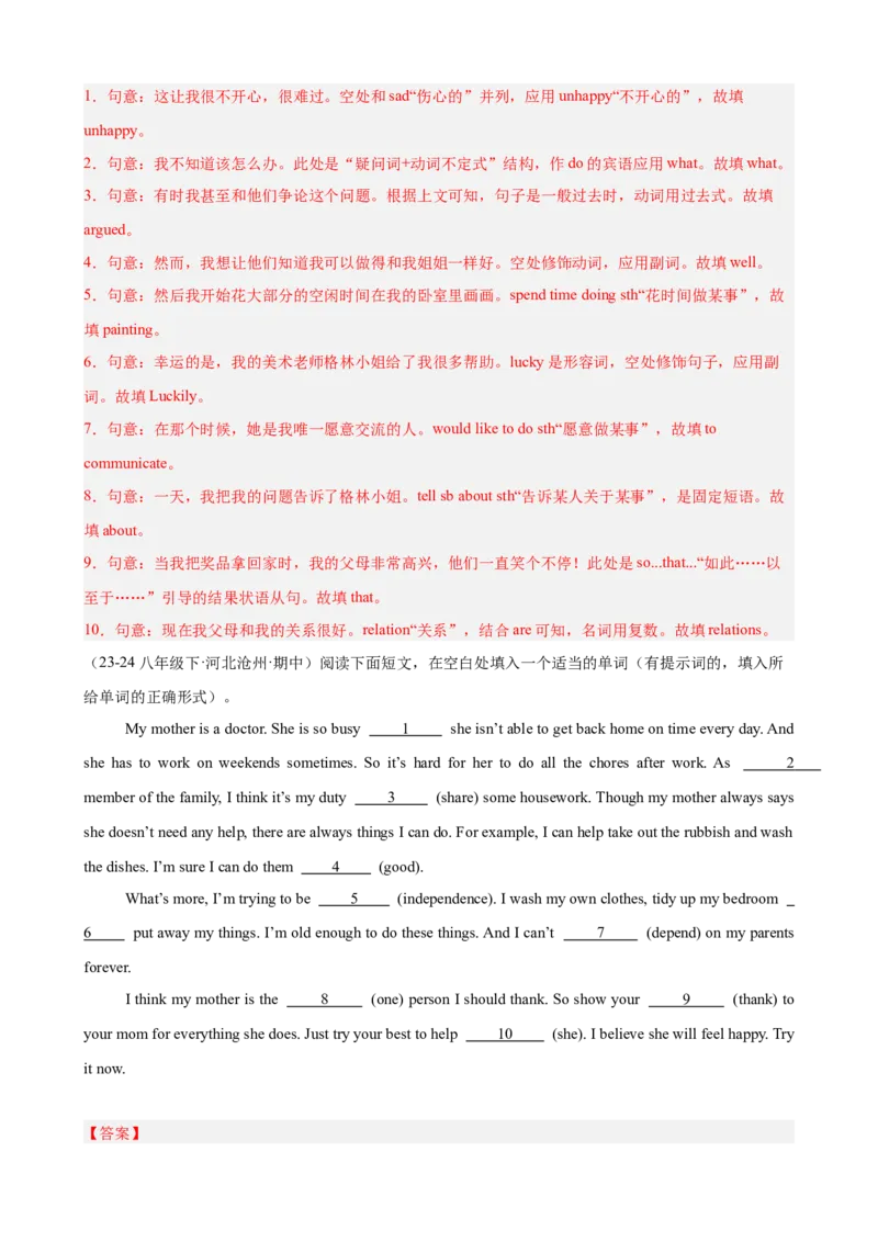 Unit4单元话题语法填空练习（教师版）_新人教八下资料包_35赠送其它_八年级英语下册（人教版）_单元重难点易错题精练-U216