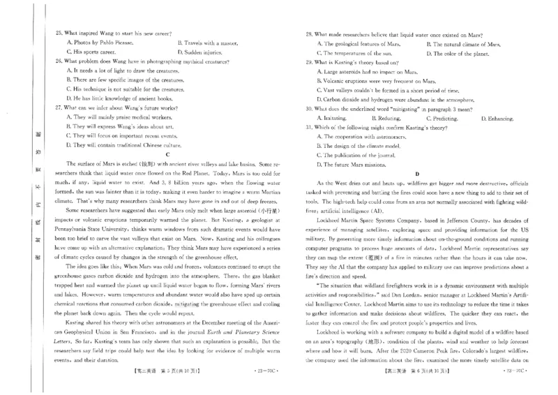 英语试题_3.2025英语总复习_2023年新高考资料_3英语高考模拟题_老高考_2023山西省高三金太阳联考（70C）10.27-28英语_2023山西省高三金太阳联考（70C）10.27-28英语