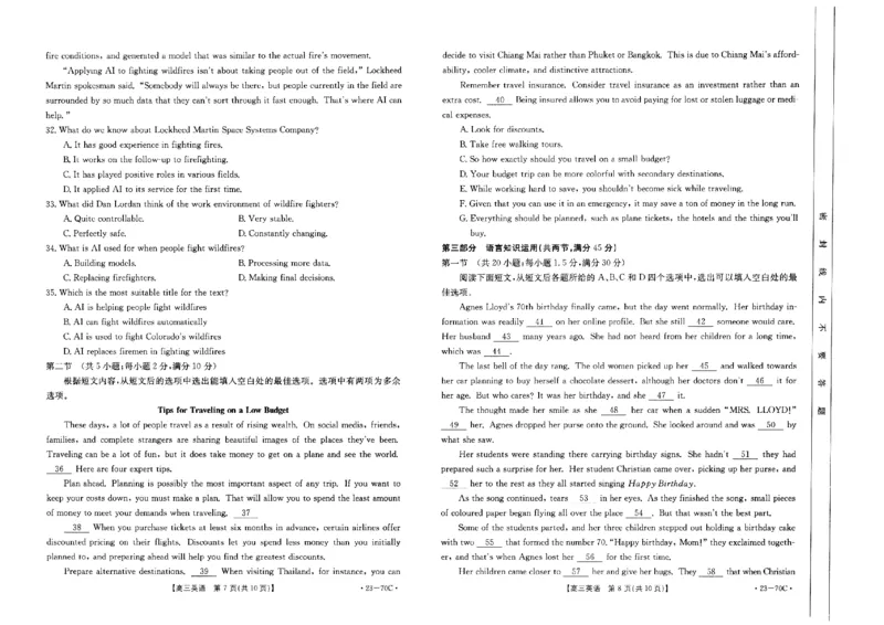 英语试题_3.2025英语总复习_2023年新高考资料_3英语高考模拟题_老高考_2023山西省高三金太阳联考（70C）10.27-28英语_2023山西省高三金太阳联考（70C）10.27-28英语