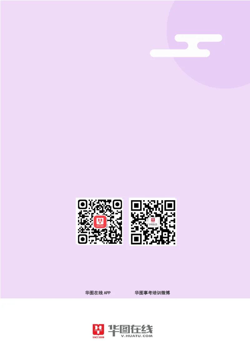 言语理解与表达-题海决胜-字形辨析_26事业职测+综合_闲鱼2026事业单位职测+综合_1.职测资料包_09职测特色考点_言语理解表达题海决胜-特色考点