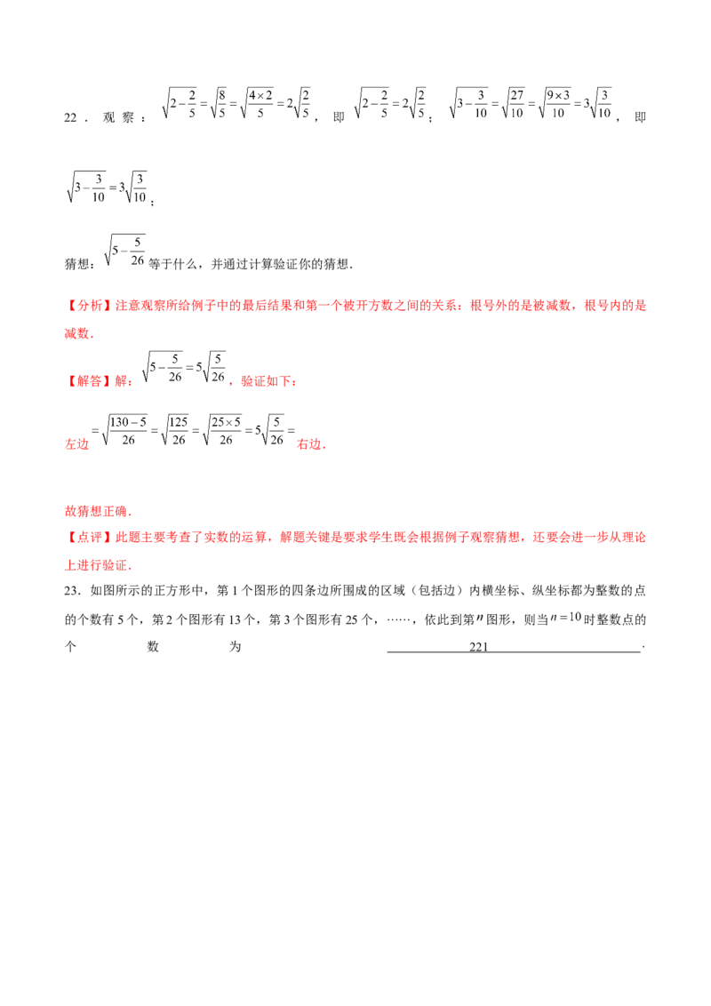 七年级初中数学下学期期中模拟试卷（3）（教师版）_初中数学_七年级数学下册（人教版）_常见题型通关讲解练-V3