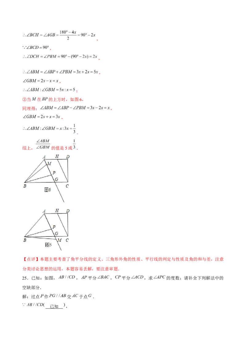 七年级初中数学下学期期中模拟试卷（3）（教师版）_初中数学_七年级数学下册（人教版）_常见题型通关讲解练-V3