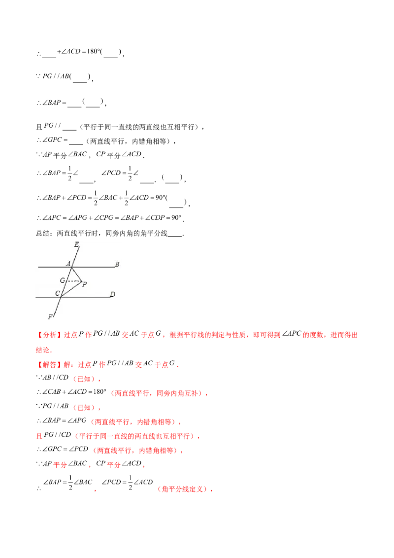 七年级初中数学下学期期中模拟试卷（3）（教师版）_初中数学_七年级数学下册（人教版）_常见题型通关讲解练-V3