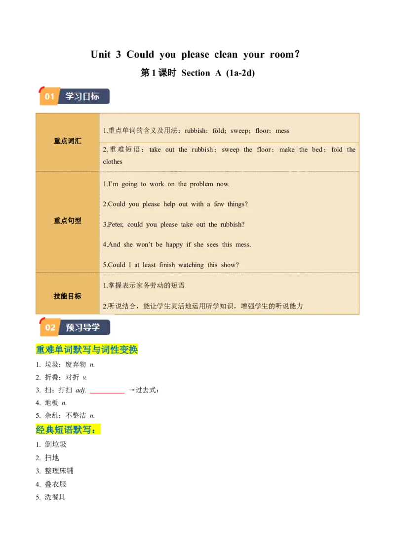 Unit3课时1SectionA（1a-2d）（学生版）_新人教八下资料包_35赠送其它_八年级英语下册（人教版）_同步讲义-U34_2025版