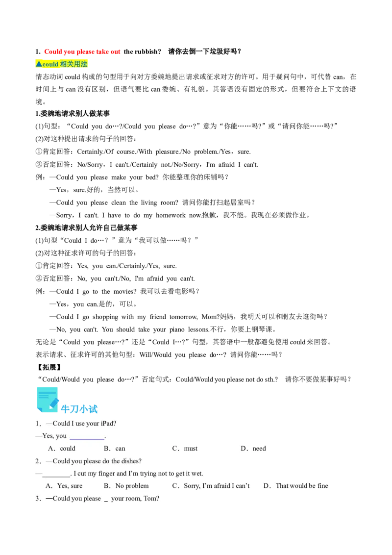 Unit3课时1SectionA（1a-2d）（学生版）_新人教八下资料包_35赠送其它_八年级英语下册（人教版）_同步讲义-U34_2025版