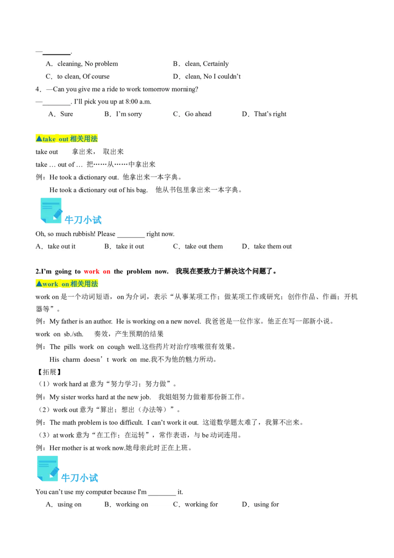 Unit3课时1SectionA（1a-2d）（学生版）_新人教八下资料包_35赠送其它_八年级英语下册（人教版）_同步讲义-U34_2025版
