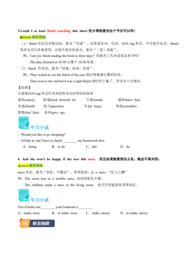 Unit3课时1SectionA（1a-2d）（学生版）_新人教八下资料包_35赠送其它_八年级英语下册（人教版）_同步讲义-U34_2025版