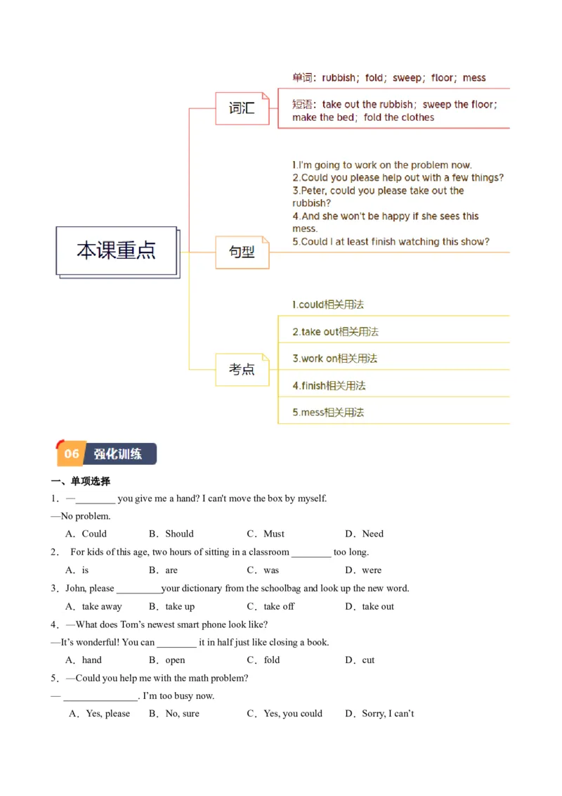 Unit3课时1SectionA（1a-2d）（学生版）_新人教八下资料包_35赠送其它_八年级英语下册（人教版）_同步讲义-U34_2025版