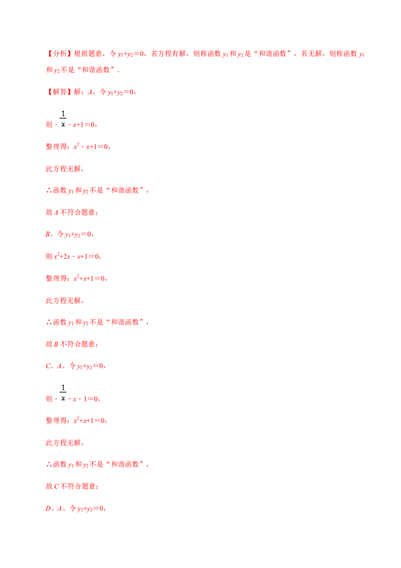 专题01一元二次方程（13个考点）知识梳理+解题方法+专题过关-九年级数学上学期（人教版）（教师版）_初中数学_九年级数学上册（人教版）_期中+期末