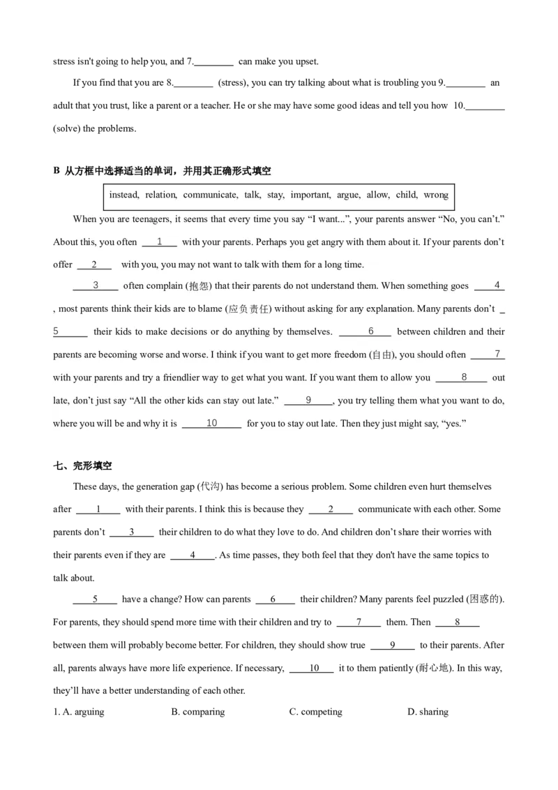 Unit4第2课时SectionA（3a-3c）（课时练习）（学生版）_新人教八下资料包_00、更新资料3月16日_大单元教学课件+教学设计-U44_Unit4Whydon'tyoutalktoyourparents